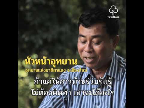 camera iphone 8 plus apk Forestbook EP88 : จับ-ปรับ-ติดคุก ยุติธรรมแล้ว?