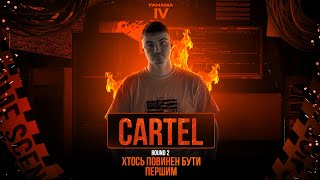 картинка: CARTEL - Хтось повинен бути першим | vs YM | 2 ROUND