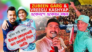 Zubeen Garg জুবিন গাৰ্গ & Vreegu Kashyap ভৃগু কাশ্যপ|| Live লাইভ 2022 ২০২২ || বিহু Bihu Tour 2022 ||