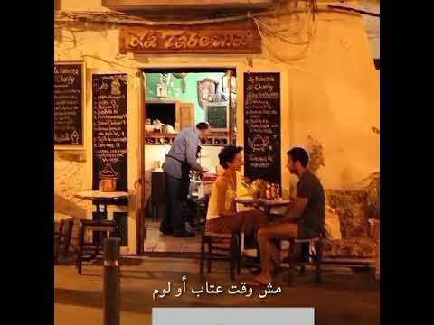 حمزه نمره فاضي شويه نشرب قهوه في حته بعيده