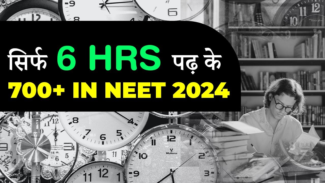How to Score 700+ in NEET 2024 in Just 6 Months | How to Crack NEET ...