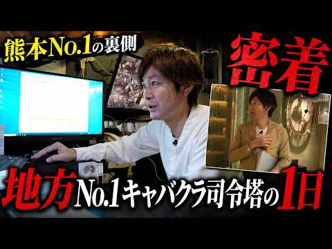【ヒロイングループ】熊本No.1の裏側 の動画