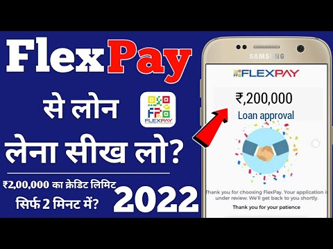 flexpay 2022 ! flexpay app 2022 ! flex pay se loan kaise lete hain 2022