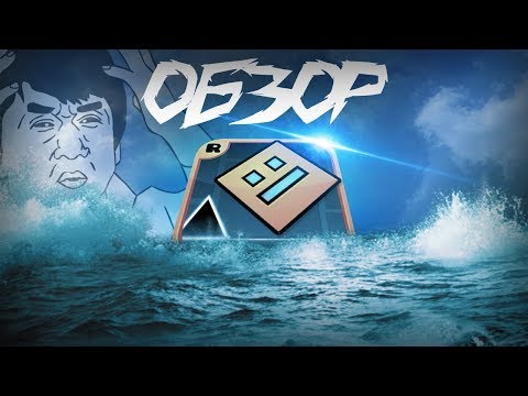 GEOMETRY DASH REVIEW (Why did I even make this? 0_0)