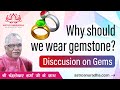 Gemstone in astrology | Why Gemstone