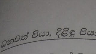 මේක නම් පිස්සුවක් බං 🤪