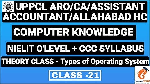 UPPCL Assistant Accountant/ARO/CA/Allahabad HC RO/ARO/Computer Assistant|Computer Knowledge Class-17