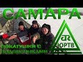 Покатушки по Самаре с подписчиками. ЮРТВ 2018 #244