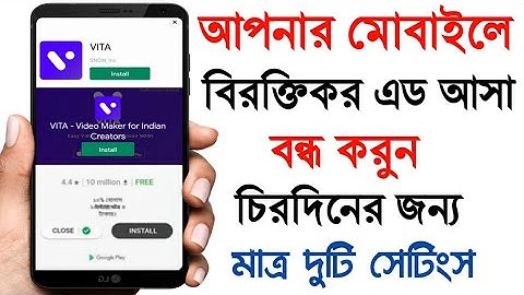 ফোনে বিরক্তিকর এড আসা বন্ধ করুন | How to block Ads on Android by Akash Bangla Tricks