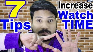 7 Tips Increase Watch Time | Audience Retention and Rank YouTube Videos 2018