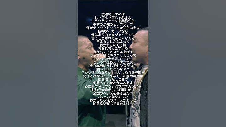 延長になってぶちぎれるベンジャジー#バトルサミット  #mcバトル #hiphop #フリースタイルバトル#Benjazzy#孫GONG#ベンジャジー