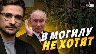 Дураки кончились! Русские не хотят воевать — Путин не знает, что делать / Наки