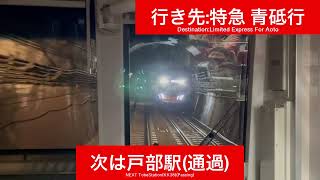 京浜急行電鉄本線 1000形1700番台1701F 上大岡駅→横浜駅間 前面展望