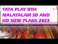 tata play malayalam plans | tata play malayalam pack | tata play malayalam hd plans | tata play dth Mp3 Song