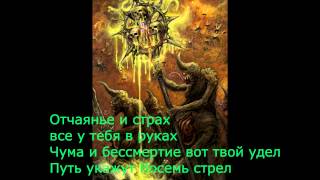 Video thumbnail of "HMKids - Chaos Temptation (Искушение Хаоса)"