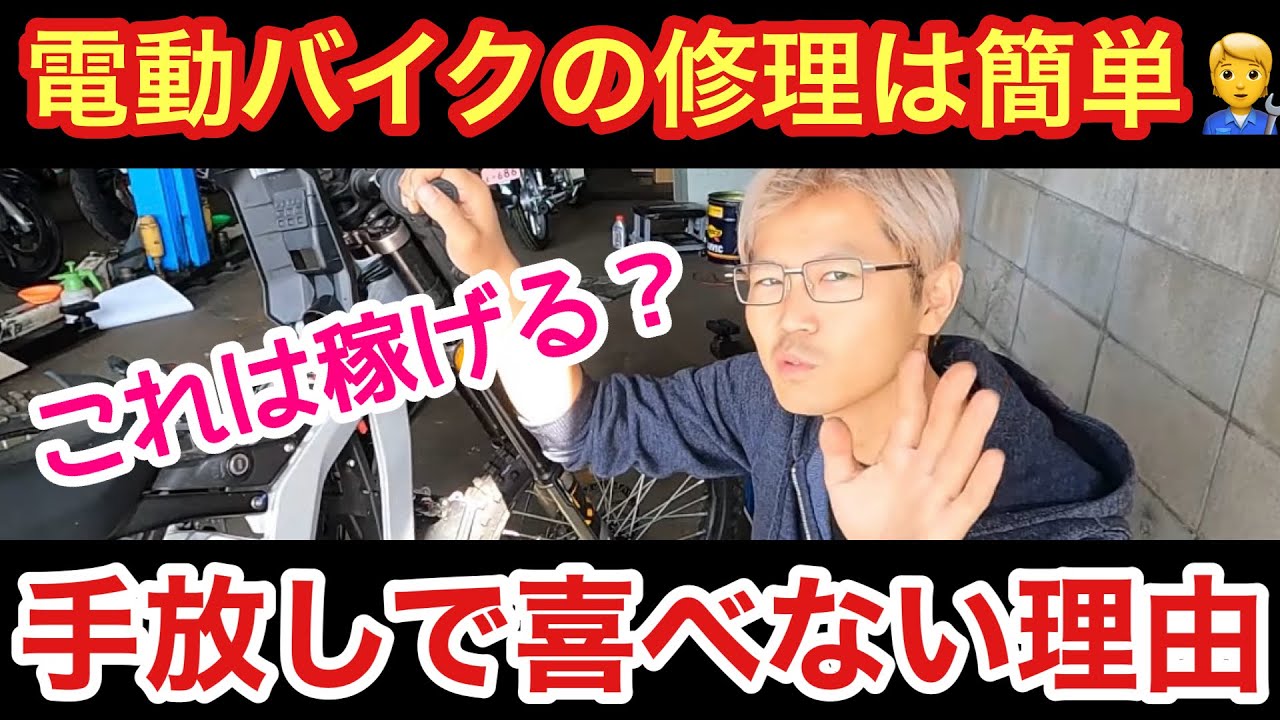 電動バイク(故障品) maxresdefault.jpg