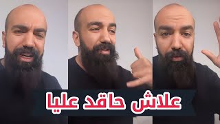 سيمو لايف مشكلتي مع أمين رغيب خلقت فرص شغل و نتا أشنو درتي ؟ Simo Life