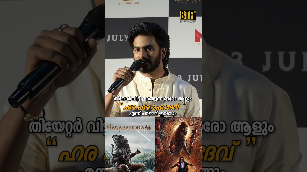 Virat Karrna Nagabandham Kerala Press Meet | Audience Will Experience Goosebumps