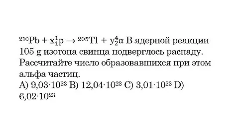 Сколько нейтронов содержит ядро изотопа магния mg. При захвате нейтрона ядром 27 13 al образуется изотоп 24 11 na. Число нейтронов в атоме. Числотнейтронов пмагния. Как найти число нейтронов.