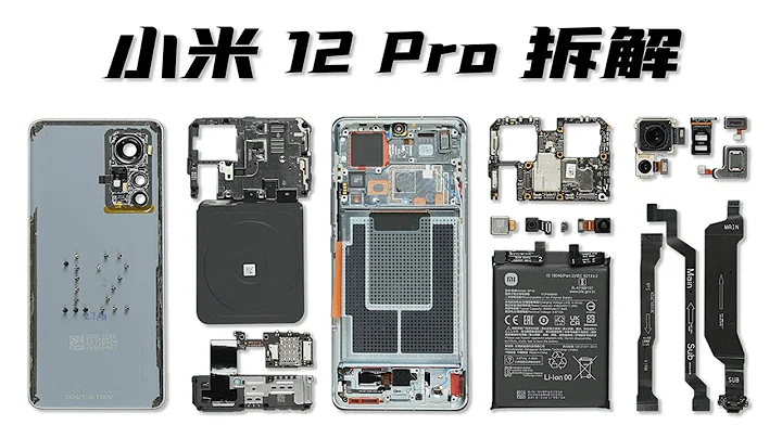 小米12 Pro 拆解：要全能，更要穩定【享拆】- 微機分WekiHome - 天天要聞