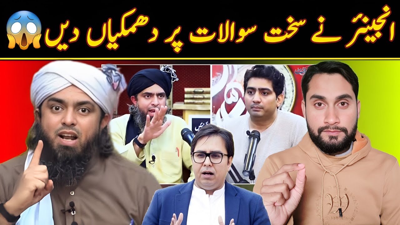 Zeeshan Aziz Ka Engineer Ali Mirza Par Jhoota Ilzam by Engineer Hassan Raza 