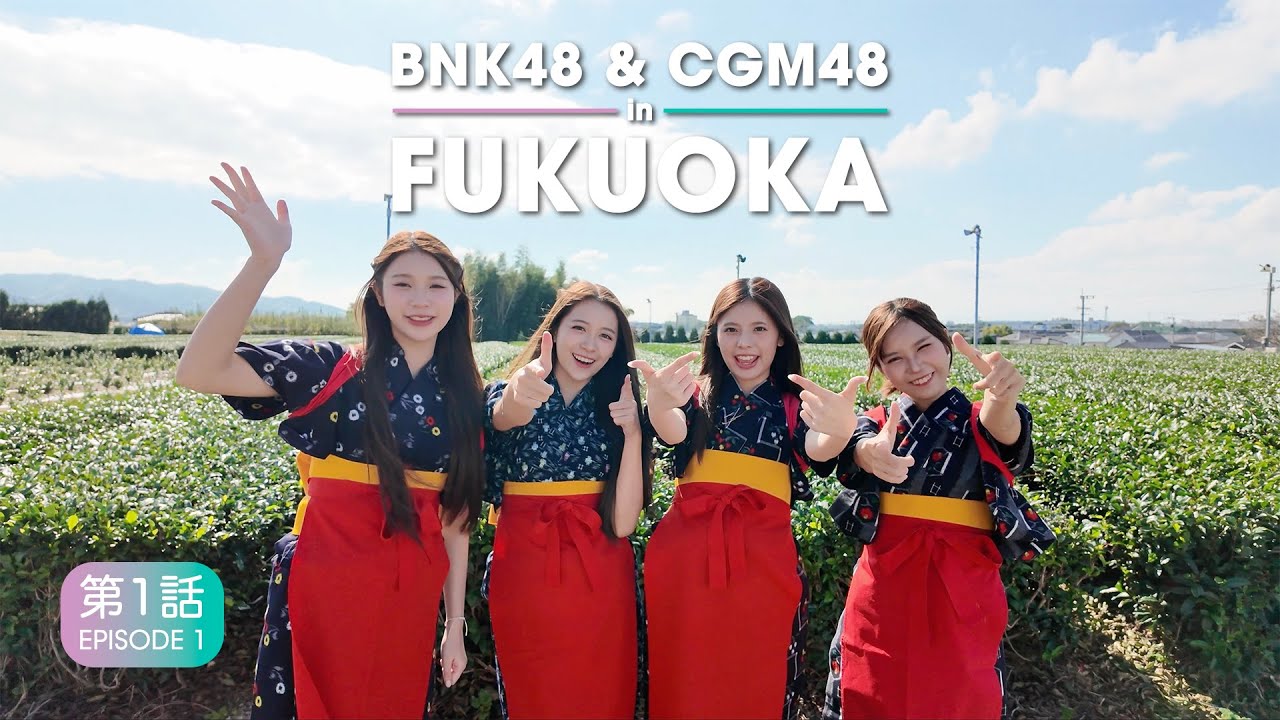 Let's go to Fukuoka! | BNK48 & CGM48 in Fukuoka EP.1