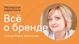 видео: Всё о бренде | Рассказывает директор по маркетингу «Удмуртской хлебной компании» Мария Черепанова картинка: Всё о бренде | Рассказывает директор по маркетингу «Удмуртской хлебной компании» Мария Черепанова