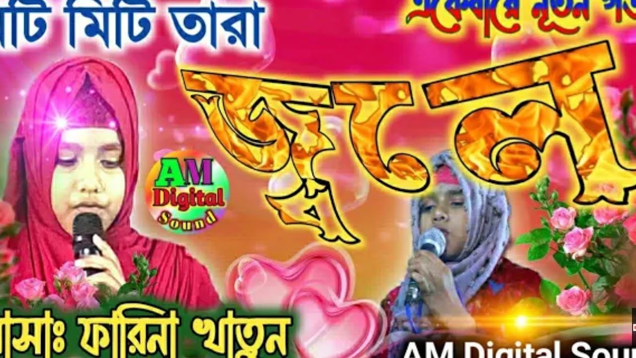 aaja re beta bhejo na re per YouTube