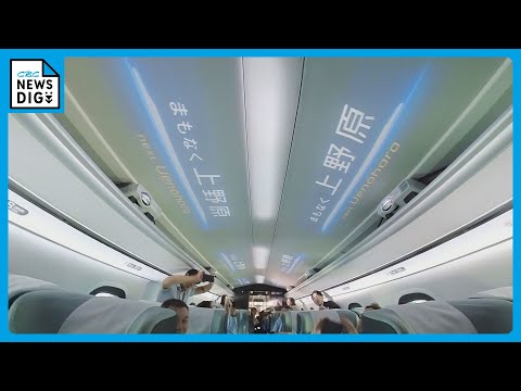 時速500キロでの走行を体験　リニア実験車両の乗車会　新たなサービス｢車内プロジェクション｣も公開