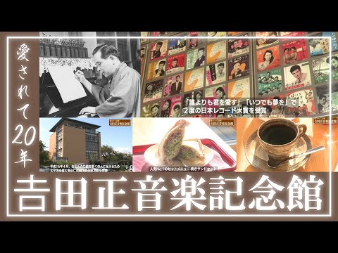 吉田正　生誕90周年記念 生誕90周年記念 吉田正名曲コレクション : 朗読社Yahoo!店