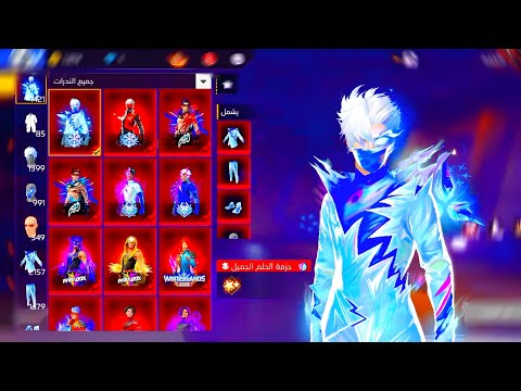 The Most Powerful Free Fire Skin Glitch Without Ban New Update 2025 GLITCH SKINS FREE FIRE