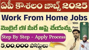 How to Apply for AP Work From Home Jobs | Kaushalam Registration Form Online