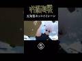 【MAD】呪術廻戦　五条悟の名シーンver⑤ #アニメ #アニメ紹介 #映画 #映画紹介 #おすすめにのりたい #呪術廻戦 #五条悟