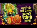 देवीची गाणी : Nonstop Ambabai Bhaktigeete Marathi | Devichi Gani | देवी भक्तिगीते | देवीचे गाणे