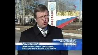 Юрий Крупнов: Свободный - форпост России