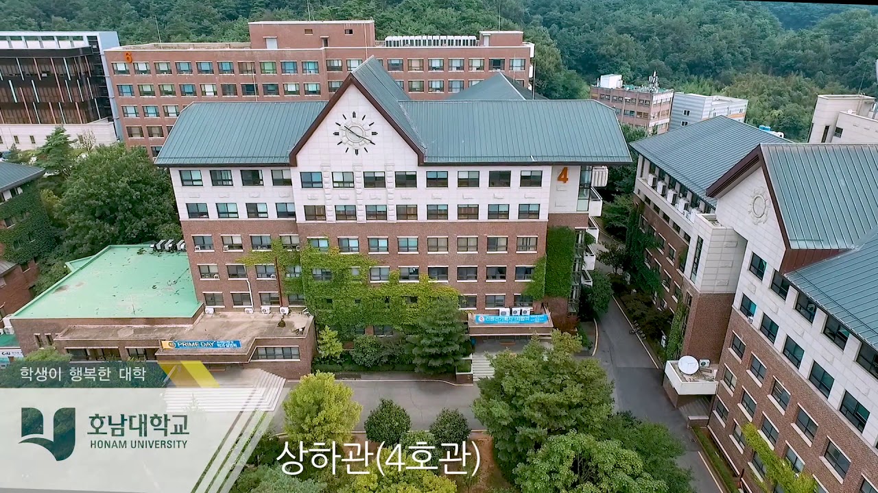 2019 호남대학교 미리가본대학 - YouTube