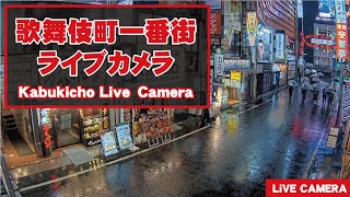 Preview of stream 【 LIVE 】東京都 新宿 歌舞伎町 24時間 ライブ / Tokyo Shinjuku Kabukicho Live