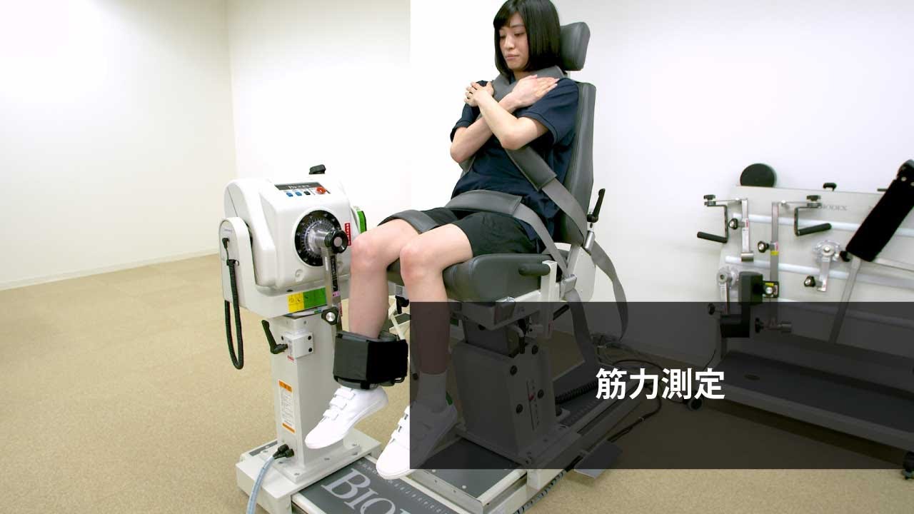 BIODEX（筋力測定）