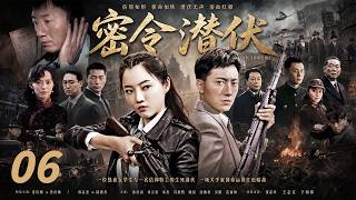 《密令潜伏》06：女卧底携绝密情报身陷敌营，抓她的敌军首领竟是亲生父亲！⚔️#抗战剧 #谍战剧 #热血 #战争 #刘烨 #倪大红 #老戏骨 screenshot 2