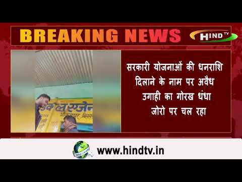 पीलीभीत  ब्लाक बिलसंडा में कन्या विवाह अनुदान योजना का लाभ दिलाने के नाम पर अवैध उगाही