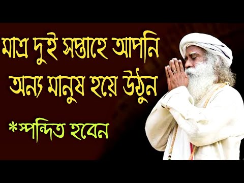 ভিডিও: কিভাবে সালে একজন সত্যিকারের মানুষ হয়ে উঠবেন