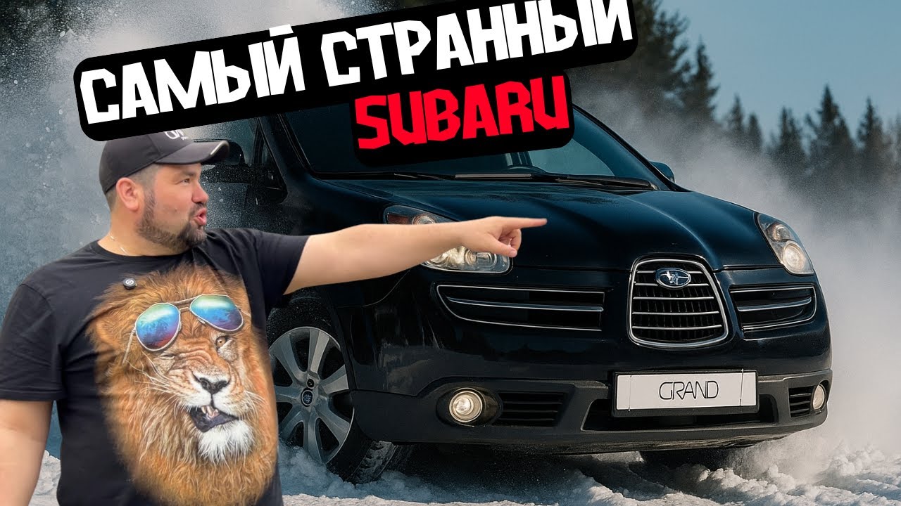 🚗Самый странный Subaru в истории!  / Купить авто в Беларуси