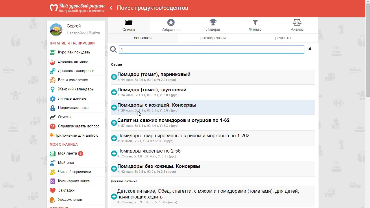 Обновление приложения: оптимизация поиска - YouTube
