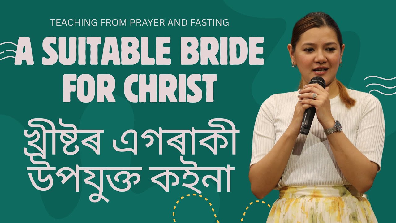 SERVING THE CHURCH OF JESUS CHRIST | SONIA BHATTACHARYA