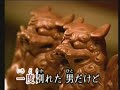 愛に恋   永井みゆき   カバー  英哥