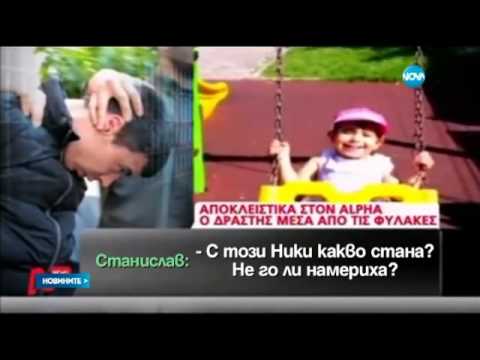 Видео: Обвинена майка убива 4-годишна дъщеря