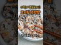 고기집 주먹밥. 스팸+김+단무지의 조화. 냄새부터 반칙.Korean Rice Balls (Easy Snack Recipe).