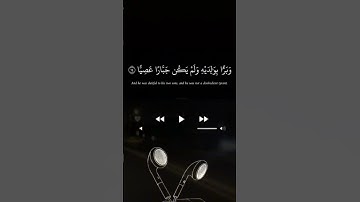 {قرآن كريم سورة مريم} القارئ عبد الصمد عبد الباسط