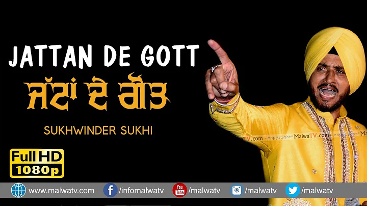 JATTAN DE GOTT  SUKHWINDER SUKHI  NEW LIVE at KAMA...