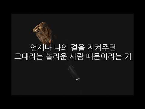 이적 다행이다 Acoustic MR Acoustic Inst Piano MR